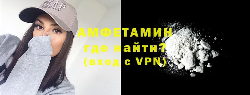 Амфетамин Розовый Тольятти